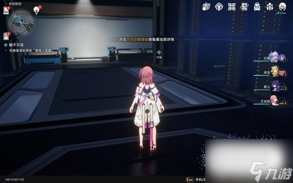 《崩坏星穹铁道》冒险任务触不可及方法