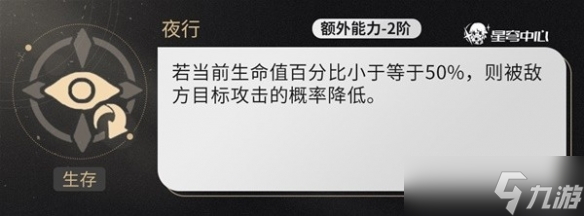 《崩坏星穹铁道》希儿全面培养攻略 希尔怎么装备？