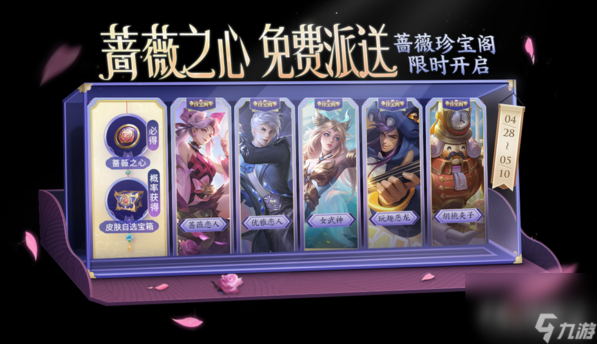 《王者荣耀》4月27日正式服更新内容介绍2023