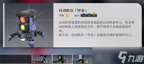 崩坏星穹铁道角色经验材料位置介绍