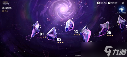 崩坏星穹铁道忘却之庭解锁攻略详情