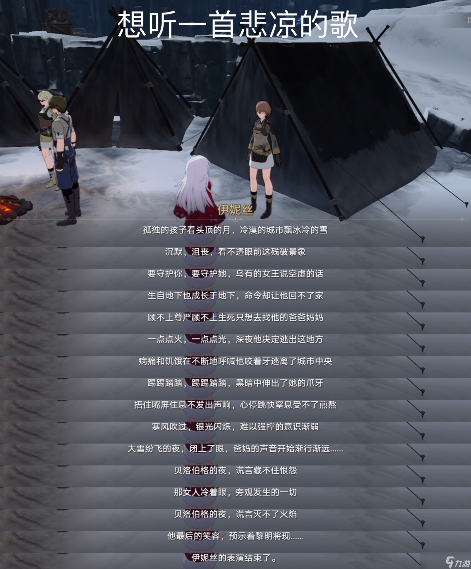 崩坏星穹铁道冬城陷阱成就攻略