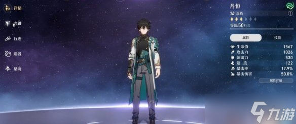 《崩坏星穹铁道》模拟宇宙第五世界攻略