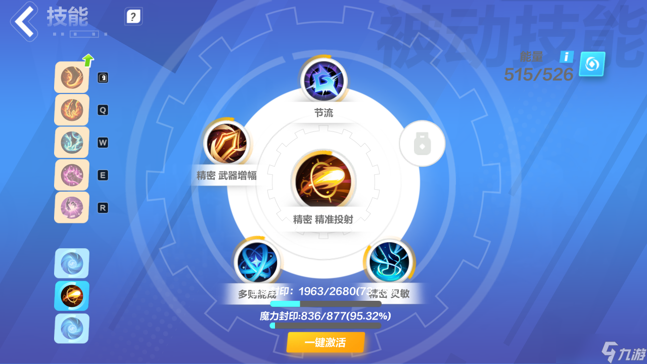 《火炬之光无限》自走雷怎么玩