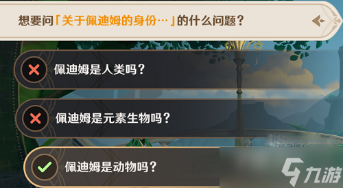 《原神》追溯求真之一通关攻略