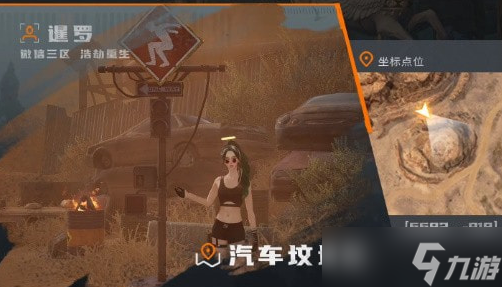 黎明觉醒攀越挑战位置一览