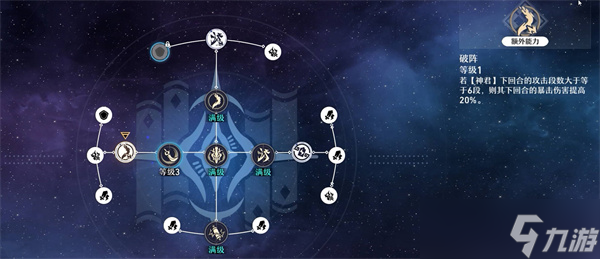 崩壞星穹鐵道景元什么時(shí)候上線