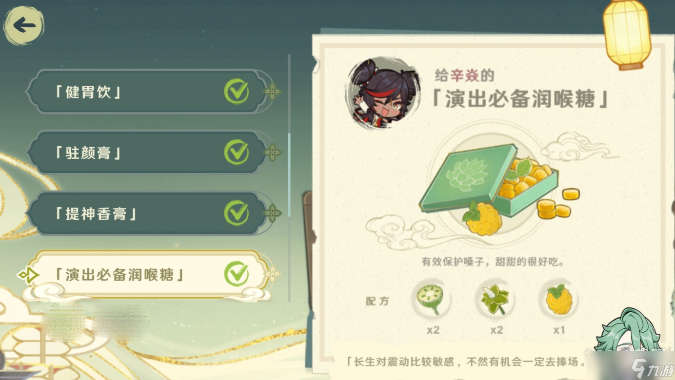 原神百草入药配方汇总详情