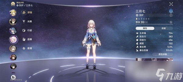 《崩坏星穹铁道》模拟宇宙盾奶流打法思路