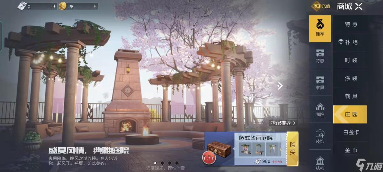 《黎明觉醒:生机》商城攻略:商城好物样式多,进了商门任君选