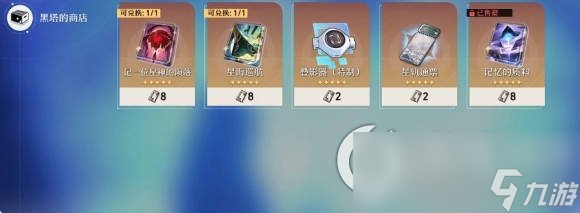 《崩坏星穹铁道》模拟宇宙肉鸽挑战玩法及奖励介绍