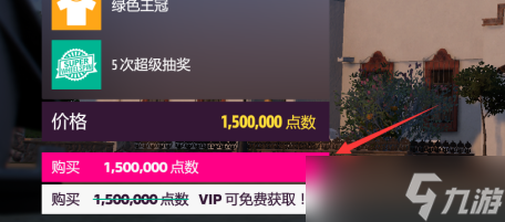 極限競速地平線5怎樣買房子 極限競速地平線5中買房子詳細攻略