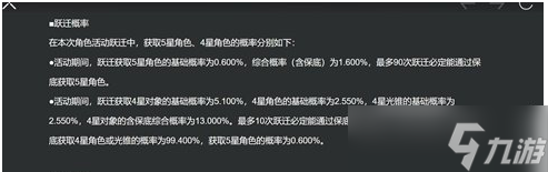 崩坏星穹铁道抽卡等级介绍