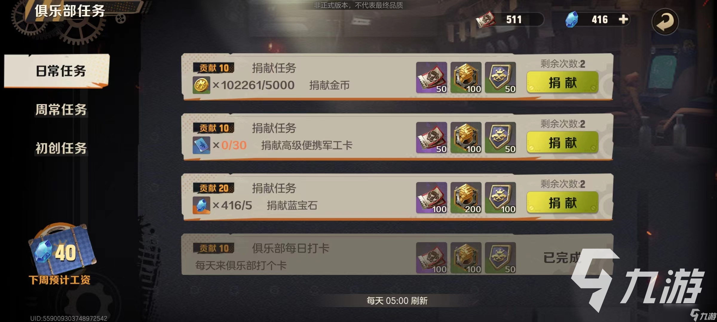 合金弹头觉醒俱乐部工资怎么涨 俱乐部工资提高途径分享