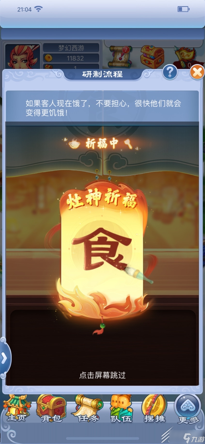 梦幻西游口袋版2023五一劳动节活动劳行幻境共欢庆