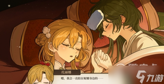 火山的女儿魅力值提升方法攻略