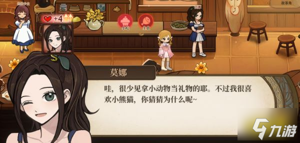 火山的女儿莫娜喜欢什么 莫娜喜欢的礼物一览