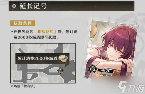 崩坏星穹铁道四星光锥获得方法攻略
