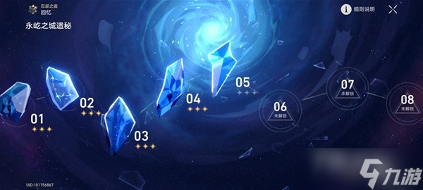 《崩坏星穹铁道》忘却之庭前四层23级满星队伍搭配参考