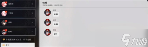 崩坏星穹铁道忘却之庭解锁攻略详情