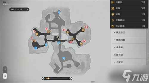 崩壞星穹鐵道雅利洛寶箱在哪?123個雅利洛寶箱位置大全