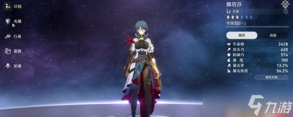 《崩坏星穹铁道》模拟宇宙第五世界攻略
