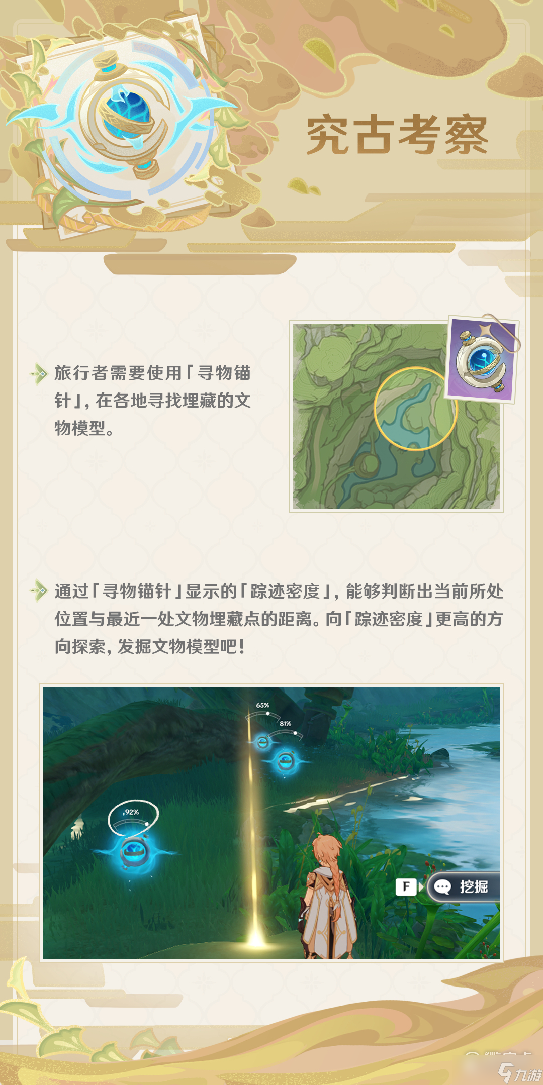 原神盛典与慧业玩法指南一览