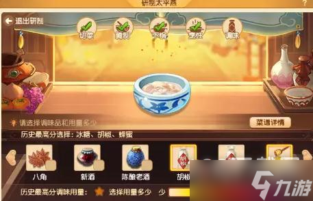 《梦幻西游》2023五一劳动节活动三界食肆食谱汇总