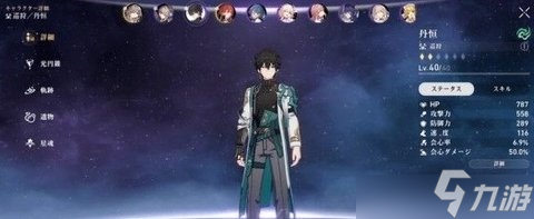 崩坏星穹铁道前期怎么可以做到快速推图 前期速推图详细攻略方法