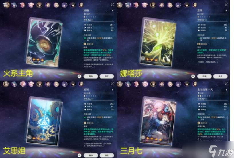崩坏星穹铁道周本攻略大全 可可利亚周本阵容打法推荐一览