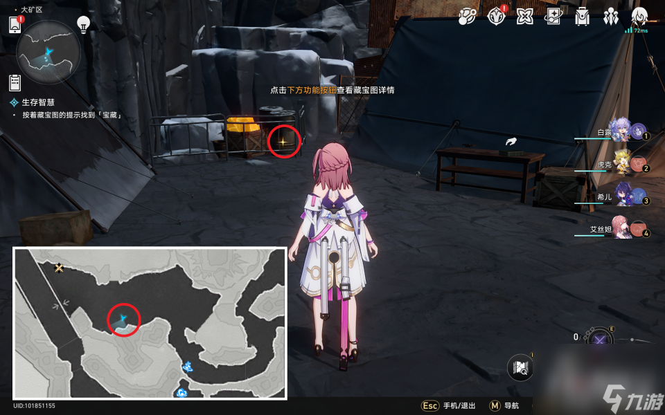 《崩坏星穹铁道》生存的智慧任务完成攻略