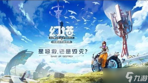 幻塔苏绣联动时装怎样获得 幻塔苏绣联动时装获取攻略