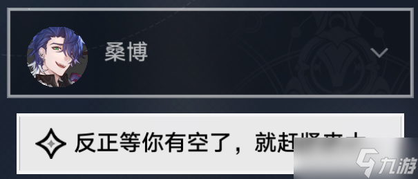 《崩坏星穹铁道》生存的智慧任务完成攻略