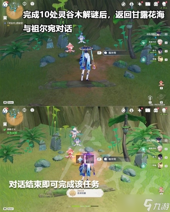 原神3.6微暗之火世界任务怎么完成