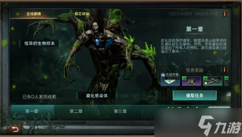 《明日之后》腐化危机玩法攻略一览