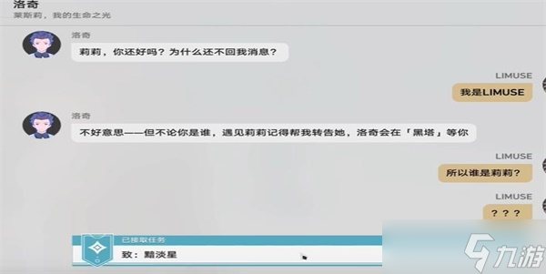 崩坏星穹铁道致黯淡星任务怎么过