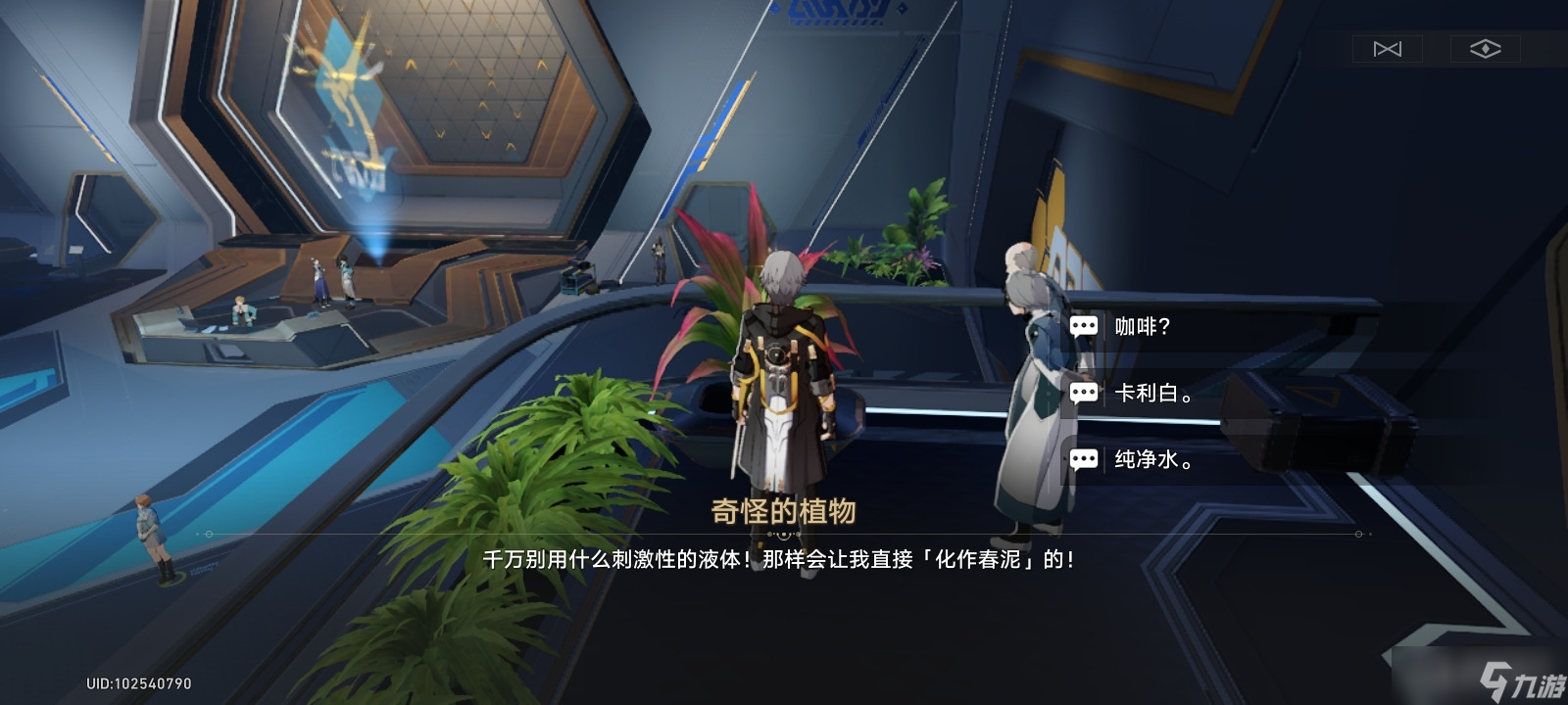 《崩坏星穹铁道》因材施浇成就怎么获得方法