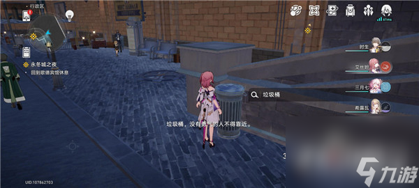《崩坏：星穹铁道》垃圾桶头像获取攻略