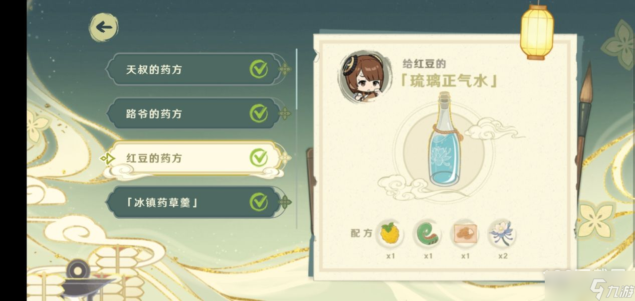 《原神》百草入药活动药方大全