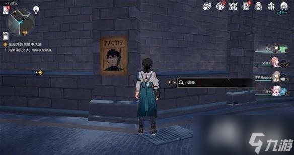 《崩坏星穹铁道》通缉令头像获取教程 7张通缉令位置在哪？