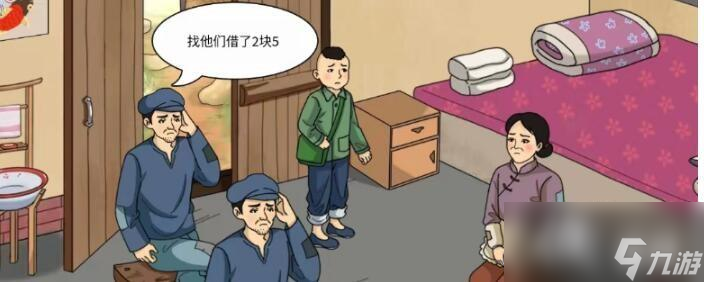 《文字玩出花》凑够九块八的学费通关攻略