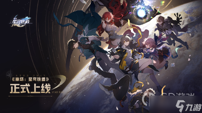 《崩坏：星穹铁道》提前开服惹得玩家怨声载道介绍