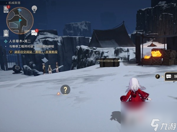 《崩坏星穹铁道》机械聚落全宝箱收集教程