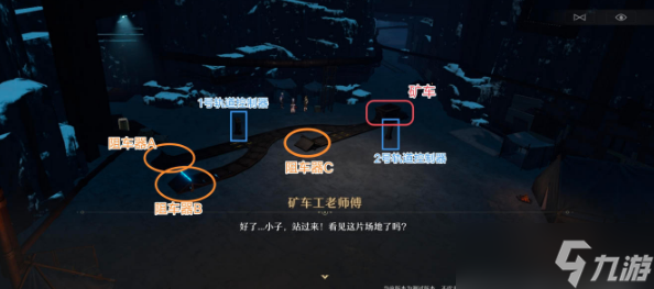 通过矿车工老师傅的测试 崩坏大矿区铁道之夜攻略