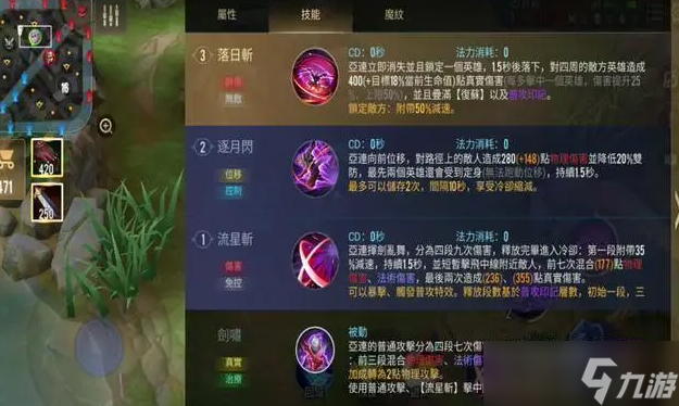 王者荣耀亚连怎么样-亚连角色介绍