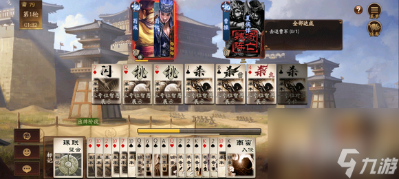 《三国杀十周年》北上许都通关攻略