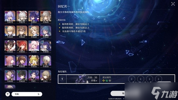 《崩坏星穹铁道》忘却之庭玩法详解一览
