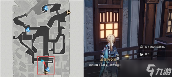 《崩坏星穹铁道》异乡人成就触发方法