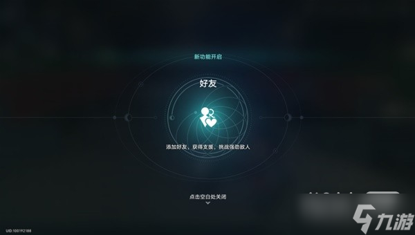 《崩壞星穹鐵道》新手玩家常見問題解答一覽