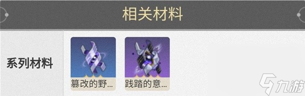 《崩坏星穹铁道》三月七培养攻略